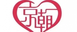 通知│北京市京潮公益基金会关于启动2023年度“京潮助学金”申报工作的通知