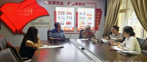 社服二党办和京潮基金会党支部召开联席会议