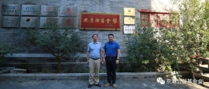 简讯|北京市社会组织管理中心基金会处处长唐晓明莅临北京市京潮公益基金会调研指导